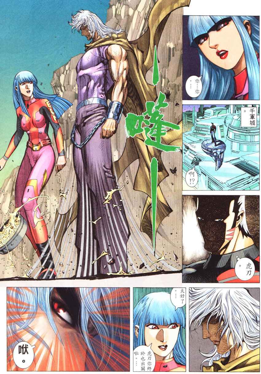 🍘武神 第269回 第15页
