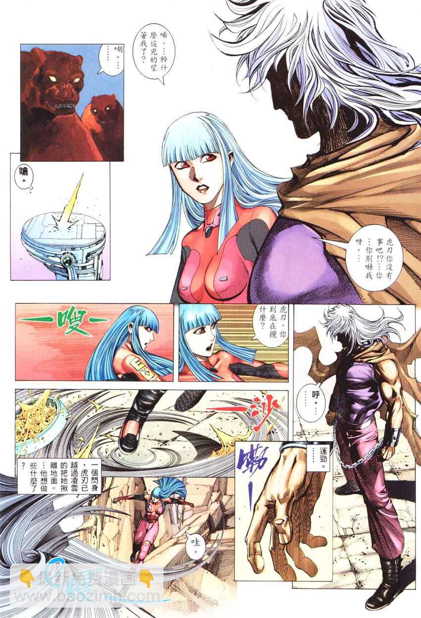 🍘武神 第269回 第16页