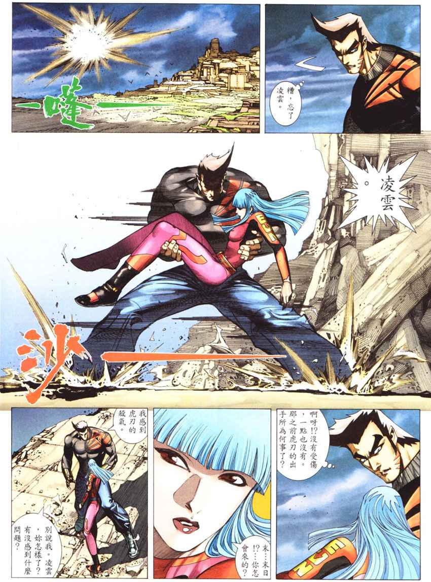 🍘武神 第269回 第22页