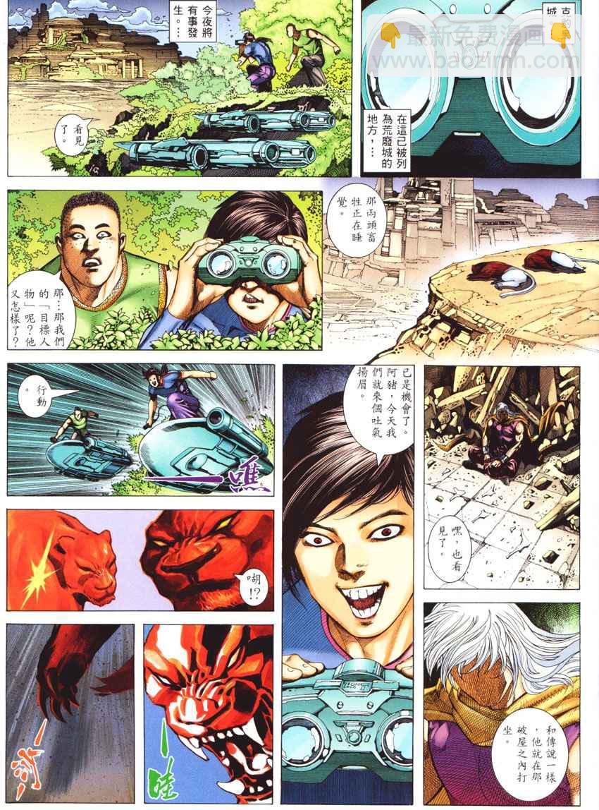 🍘武神 第269回 第3页