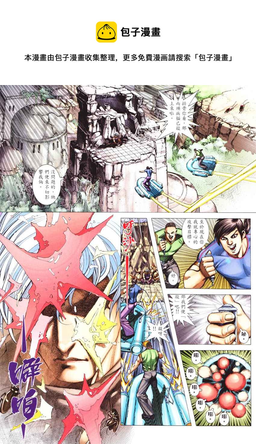 🍘武神 第269回 第4页