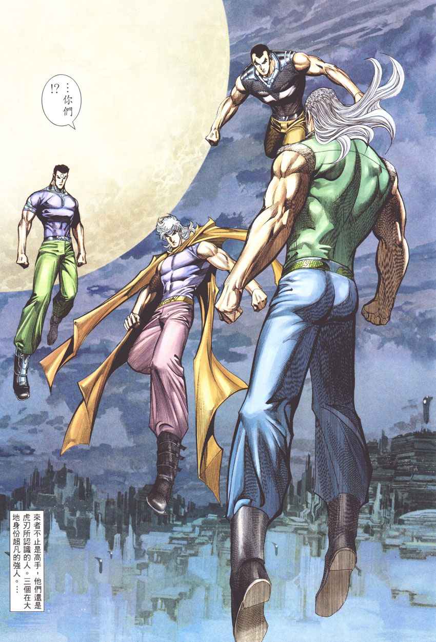 🍘武神 第271回 第28页