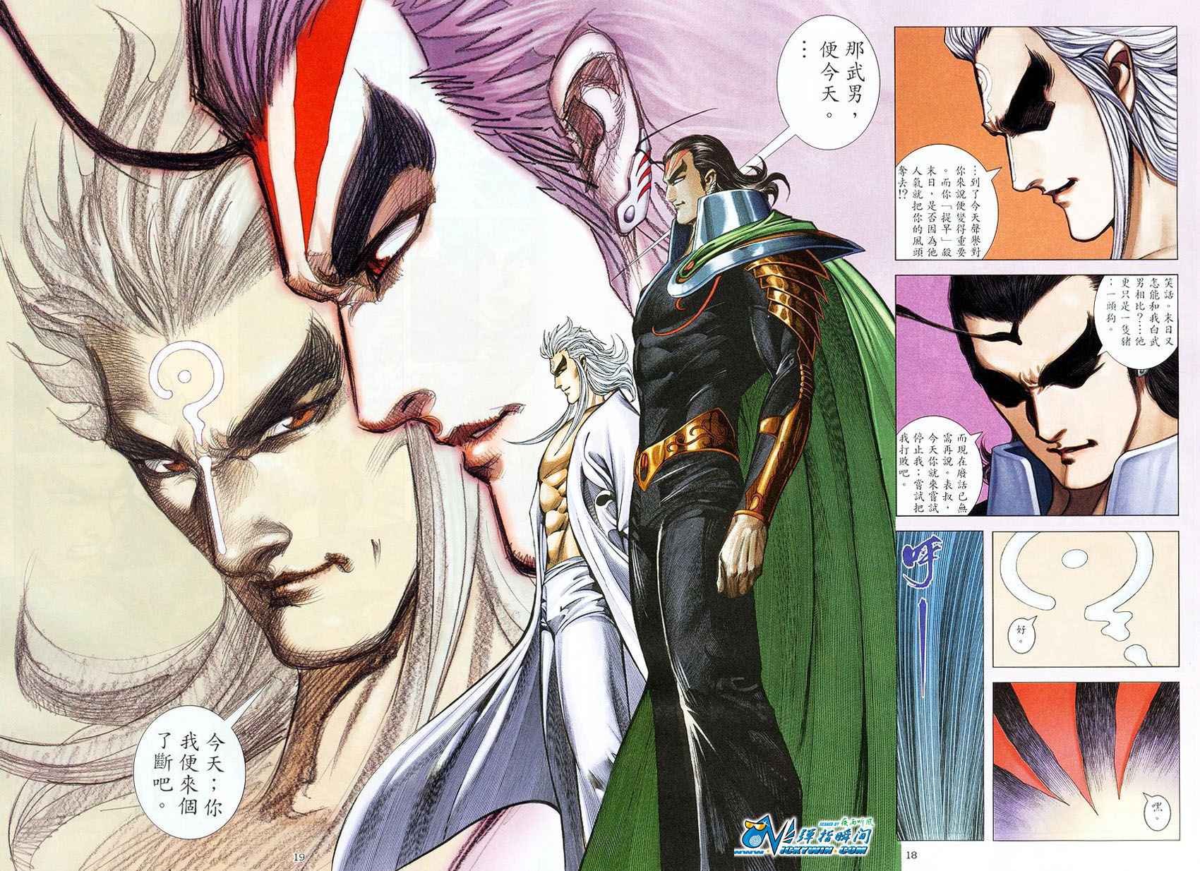🍘武神 第275回 第18页