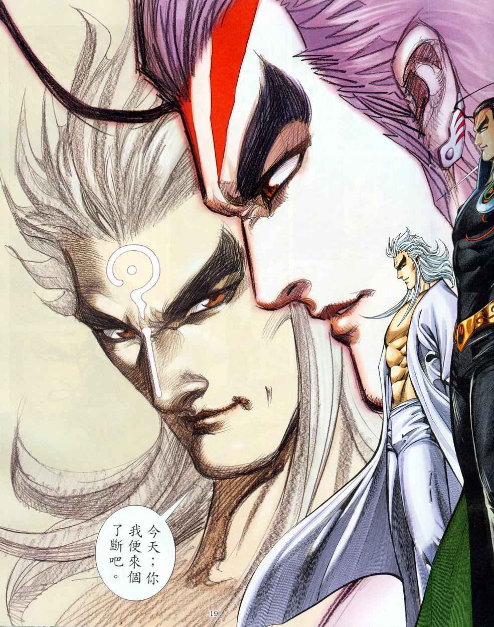 🍘武神 第275回 第20页