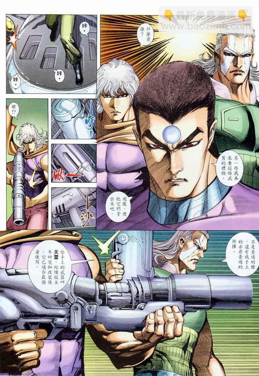 🍘武神 第275回 第24页