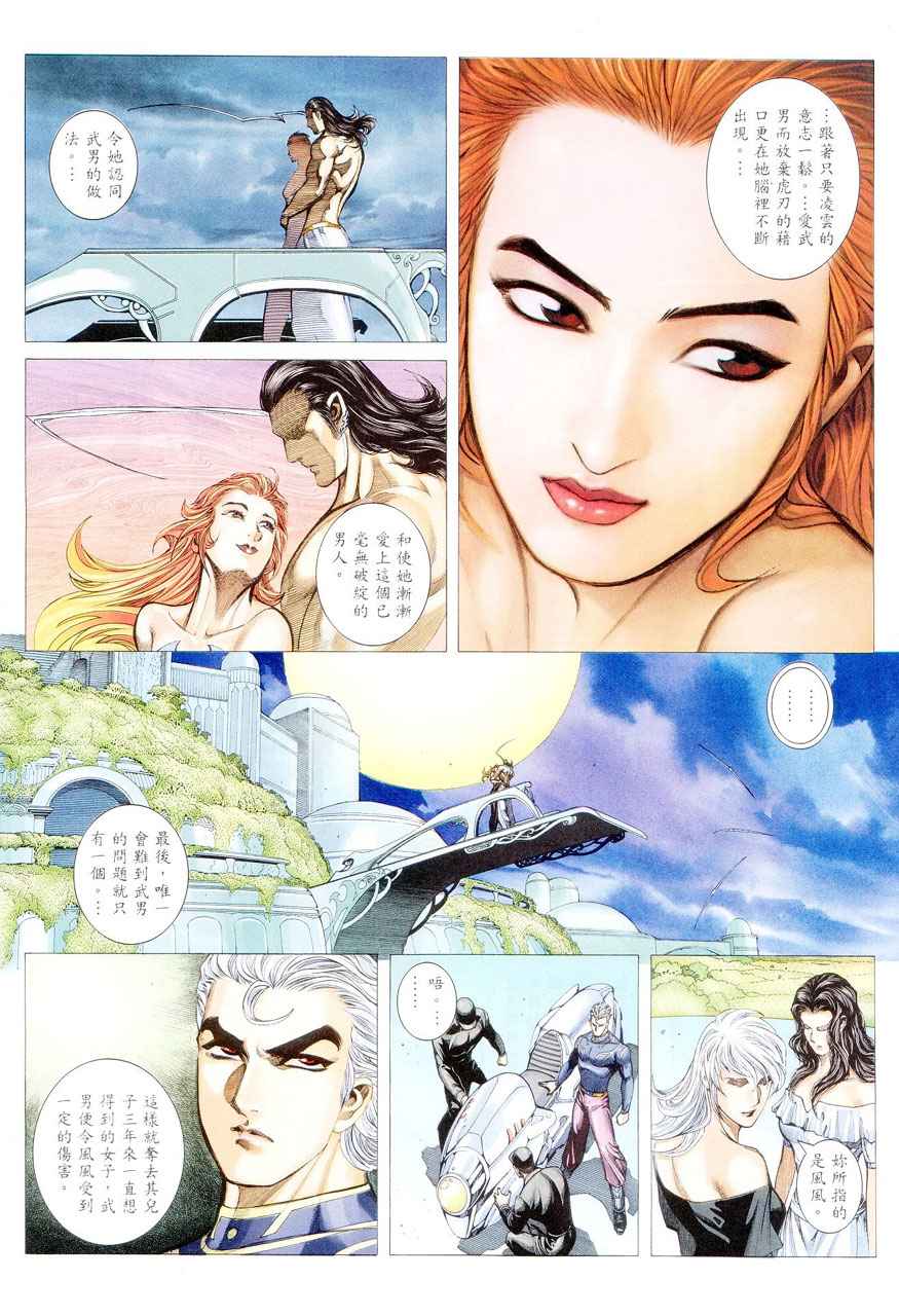 🍘武神 第283回 第12页