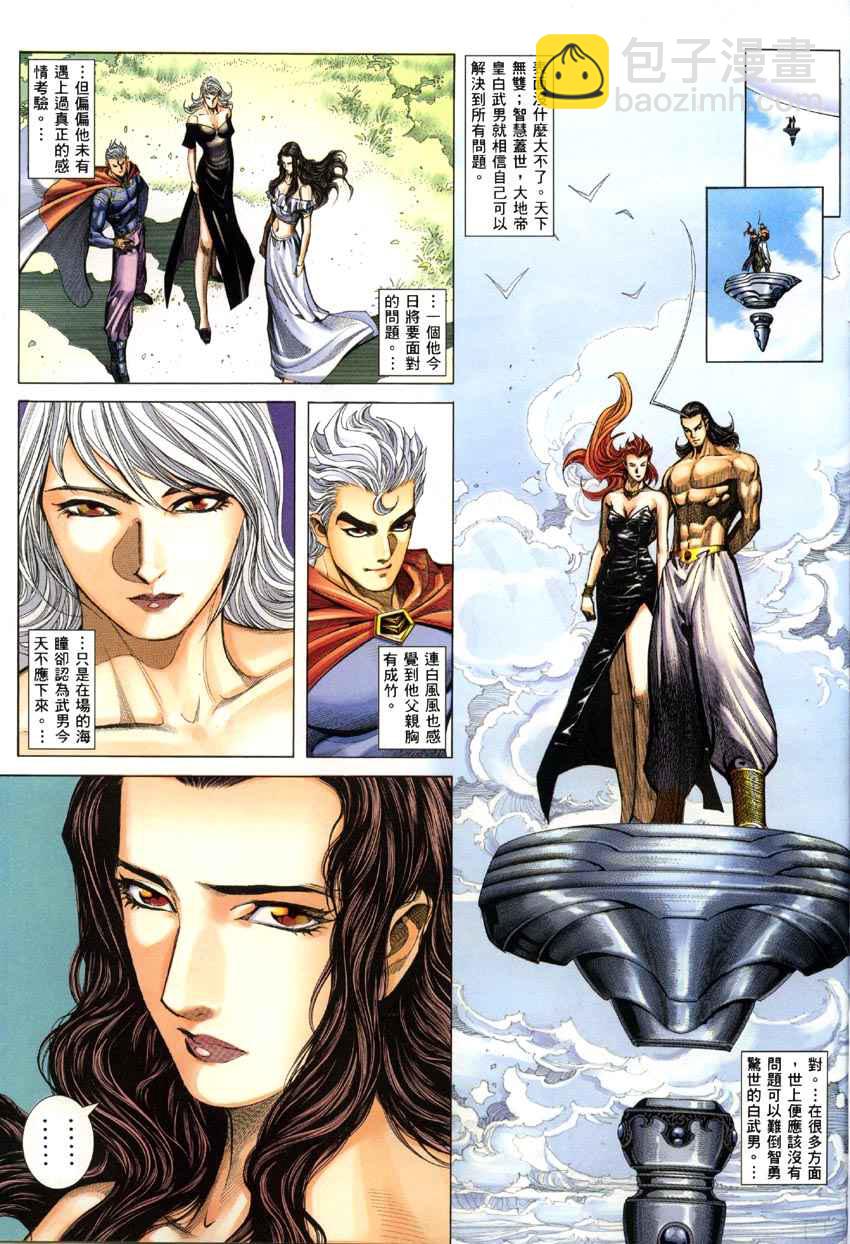 🍘武神 第285回 第29页