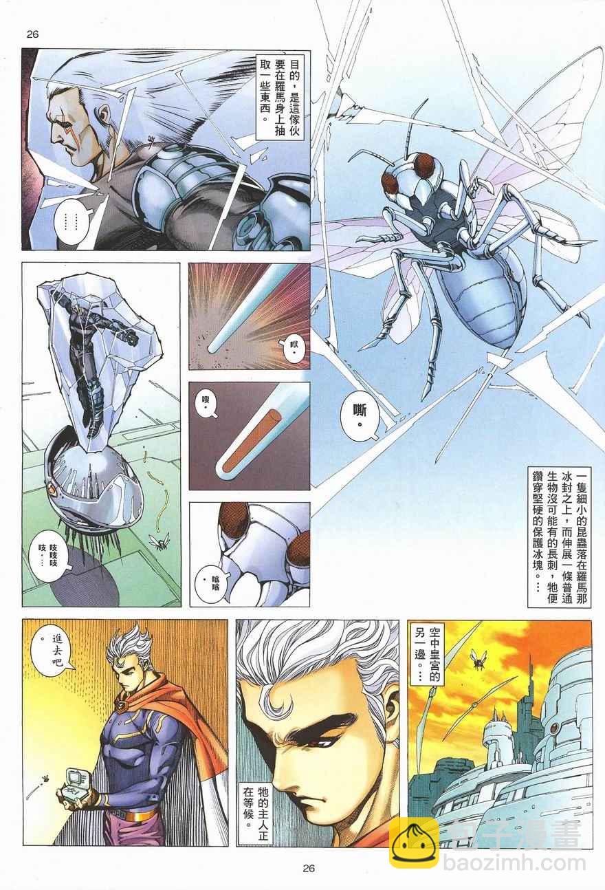🍘武神 第287回 第25页
