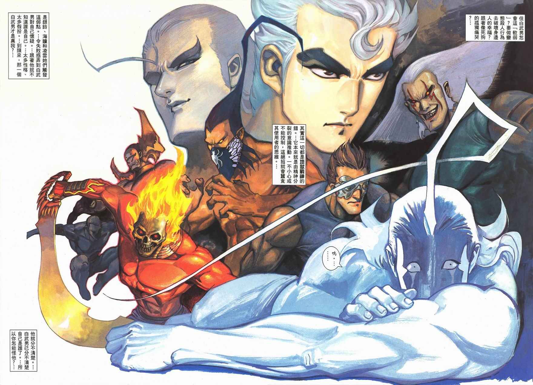 🍘武神 第289回 第14页