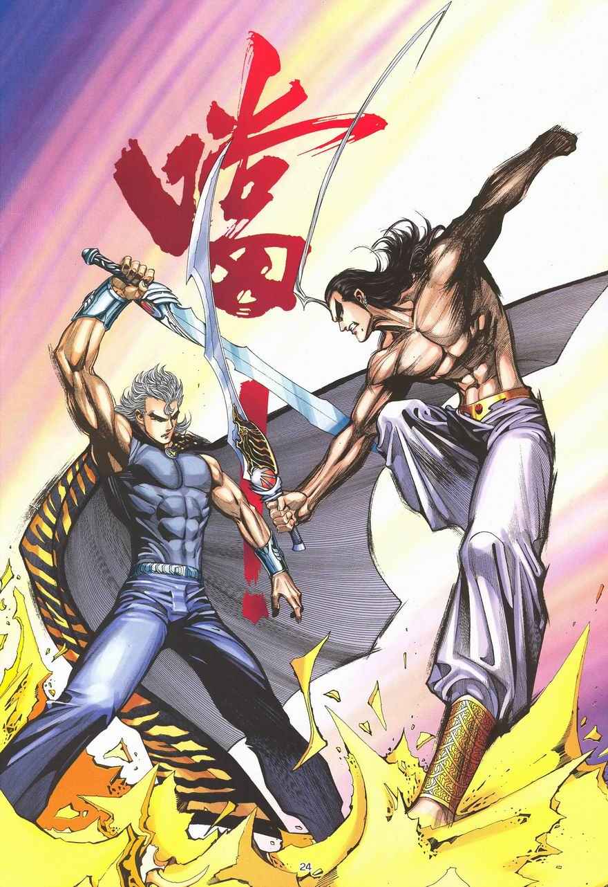 🍘武神 第289回 第23页