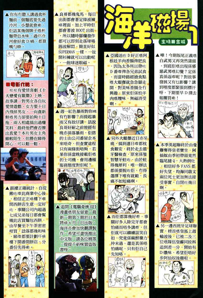 🍘武神 第291回 第31页