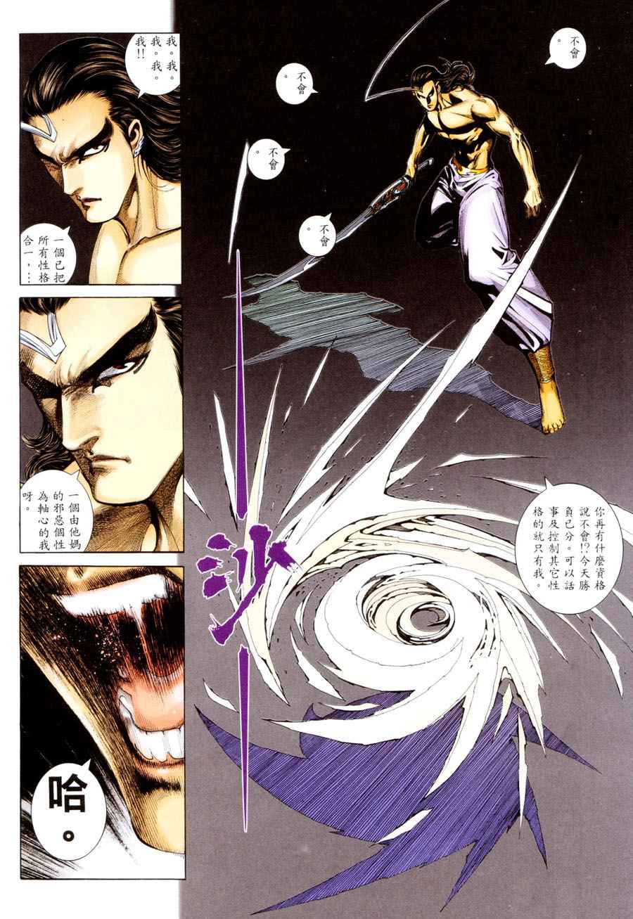 🍘武神 第295回 第13页