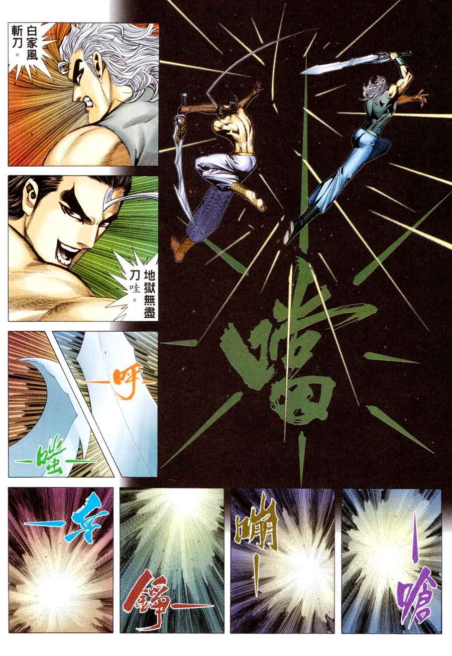 🍘武神 第295回 第8页