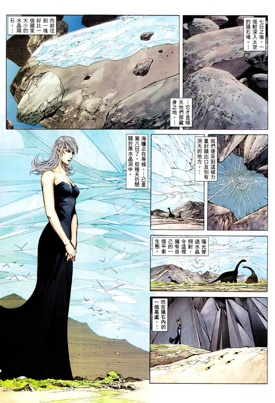 🍘武神 第297回 第24页