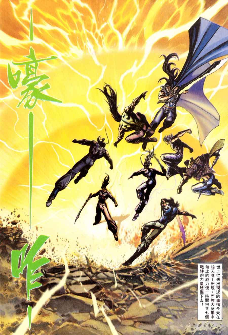 🍘武神 第299回 第12页