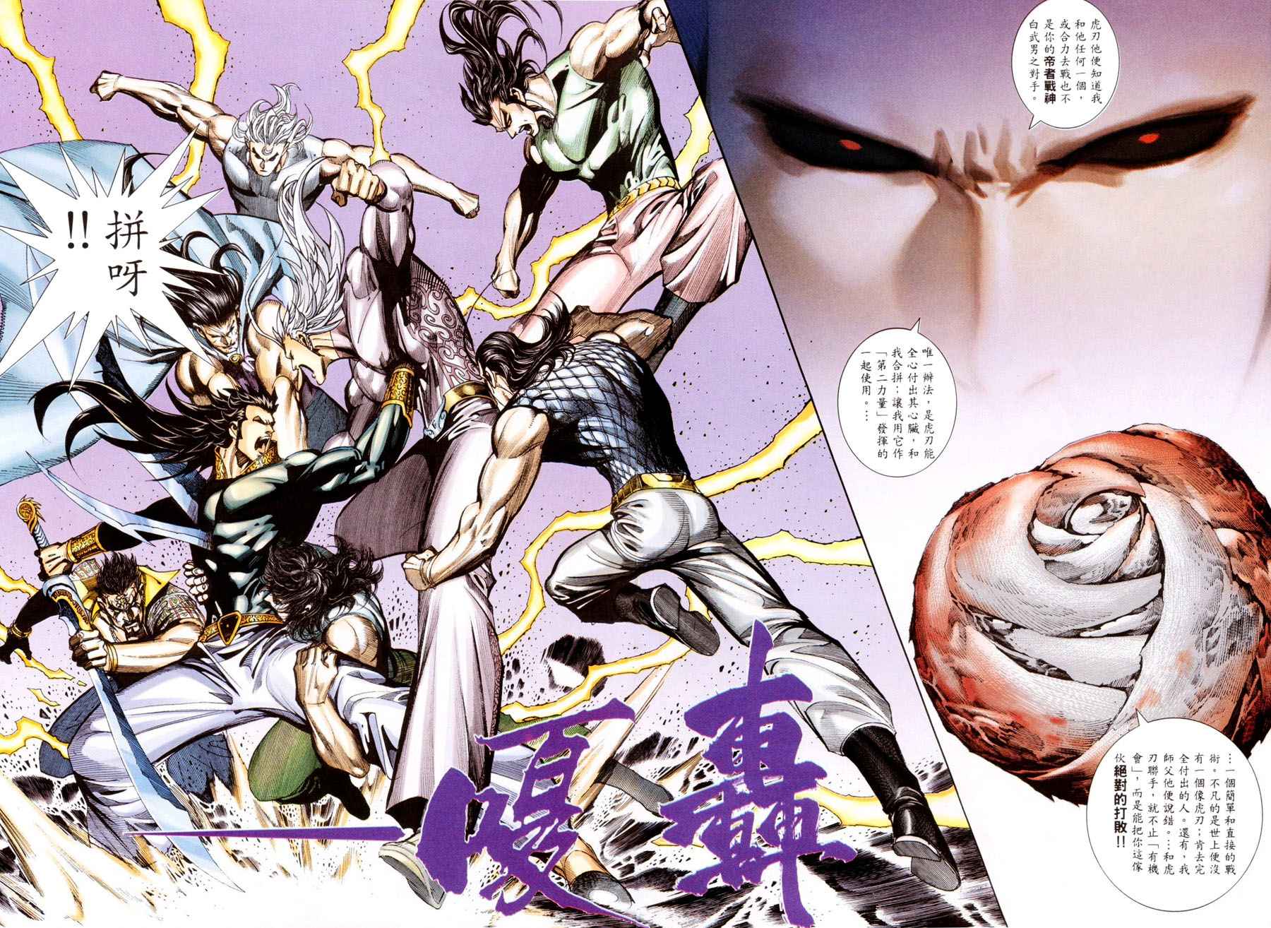 🍘武神 第299回 第14页
