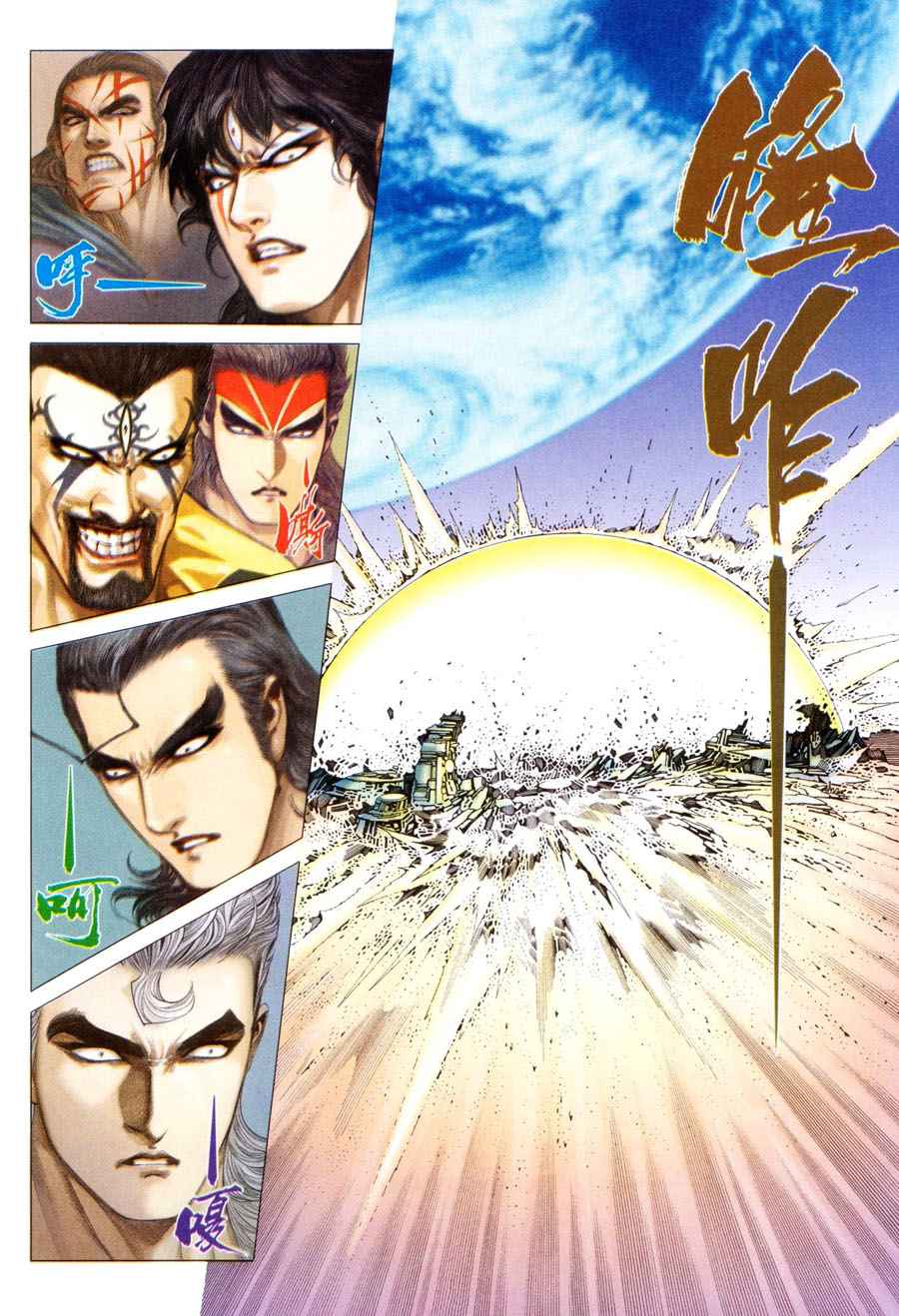 🍘武神 第299回 第15页