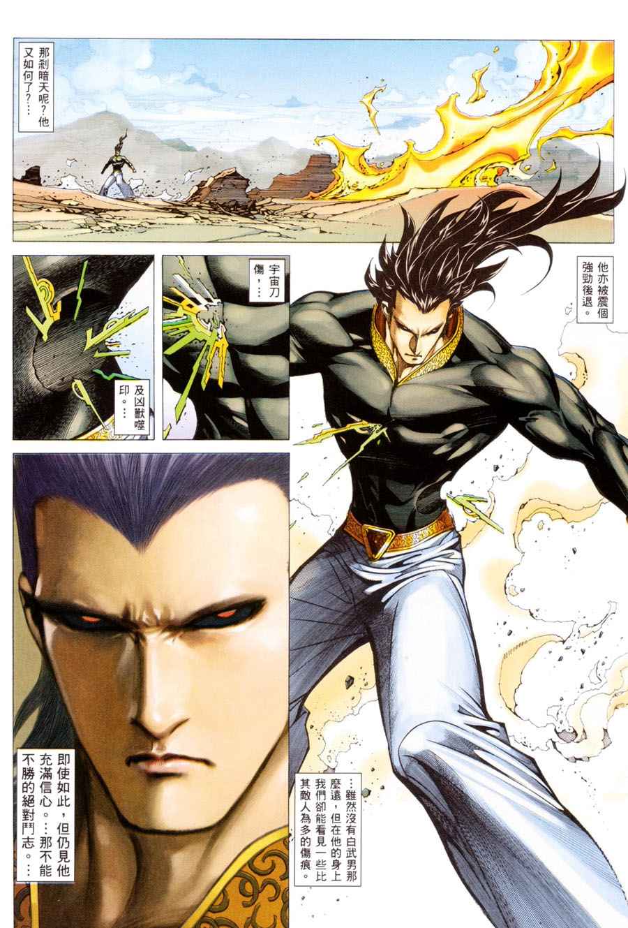 🍘武神 第299回 第20页