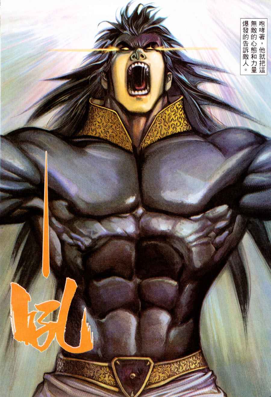 🍘武神 第299回 第21页