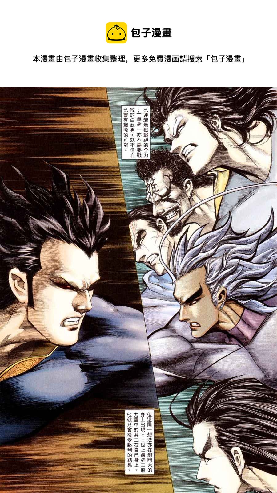 🍘武神 第299回 第24页