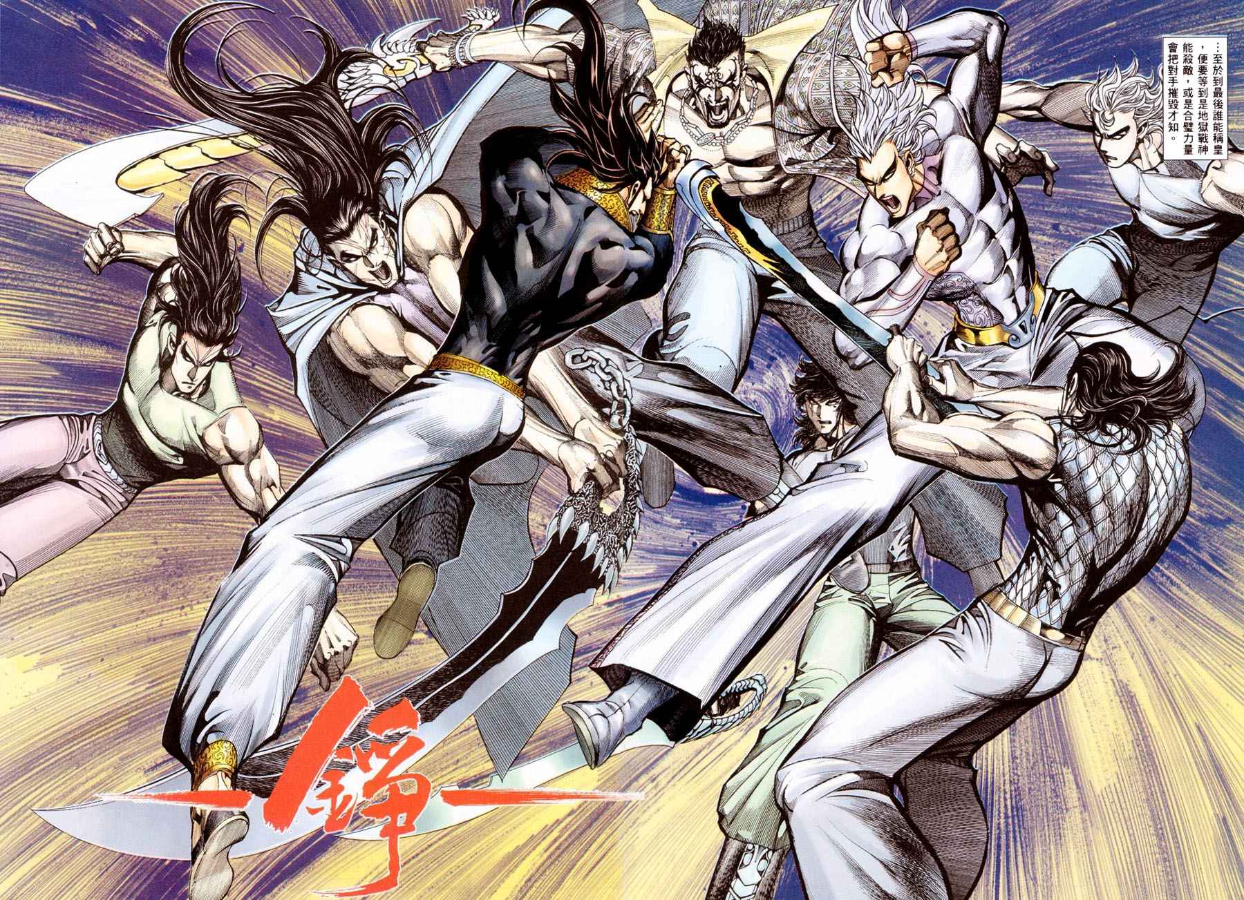 🍘武神 第299回 第25页