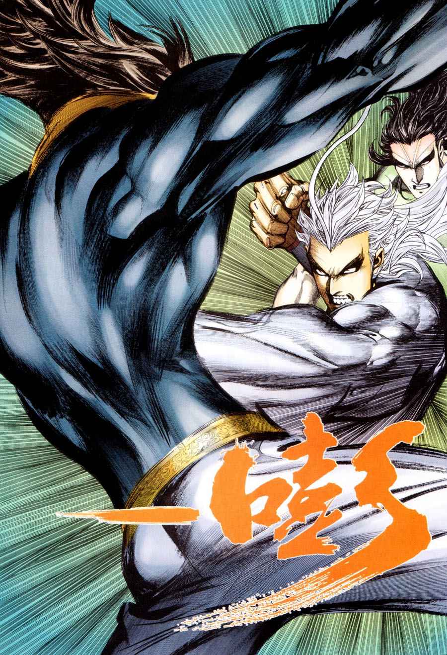 🍘武神 第299回 第28页
