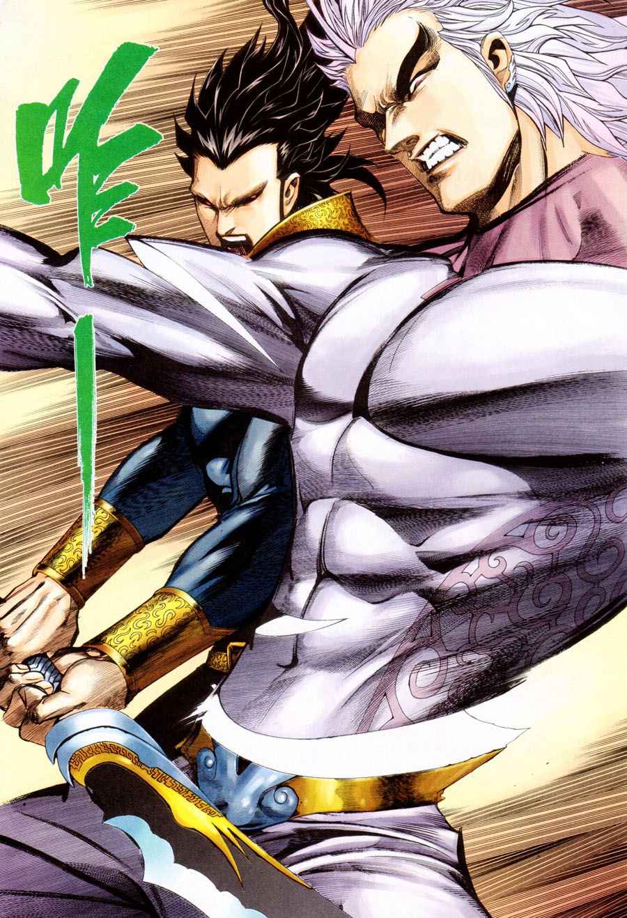🍘武神 第299回 第29页