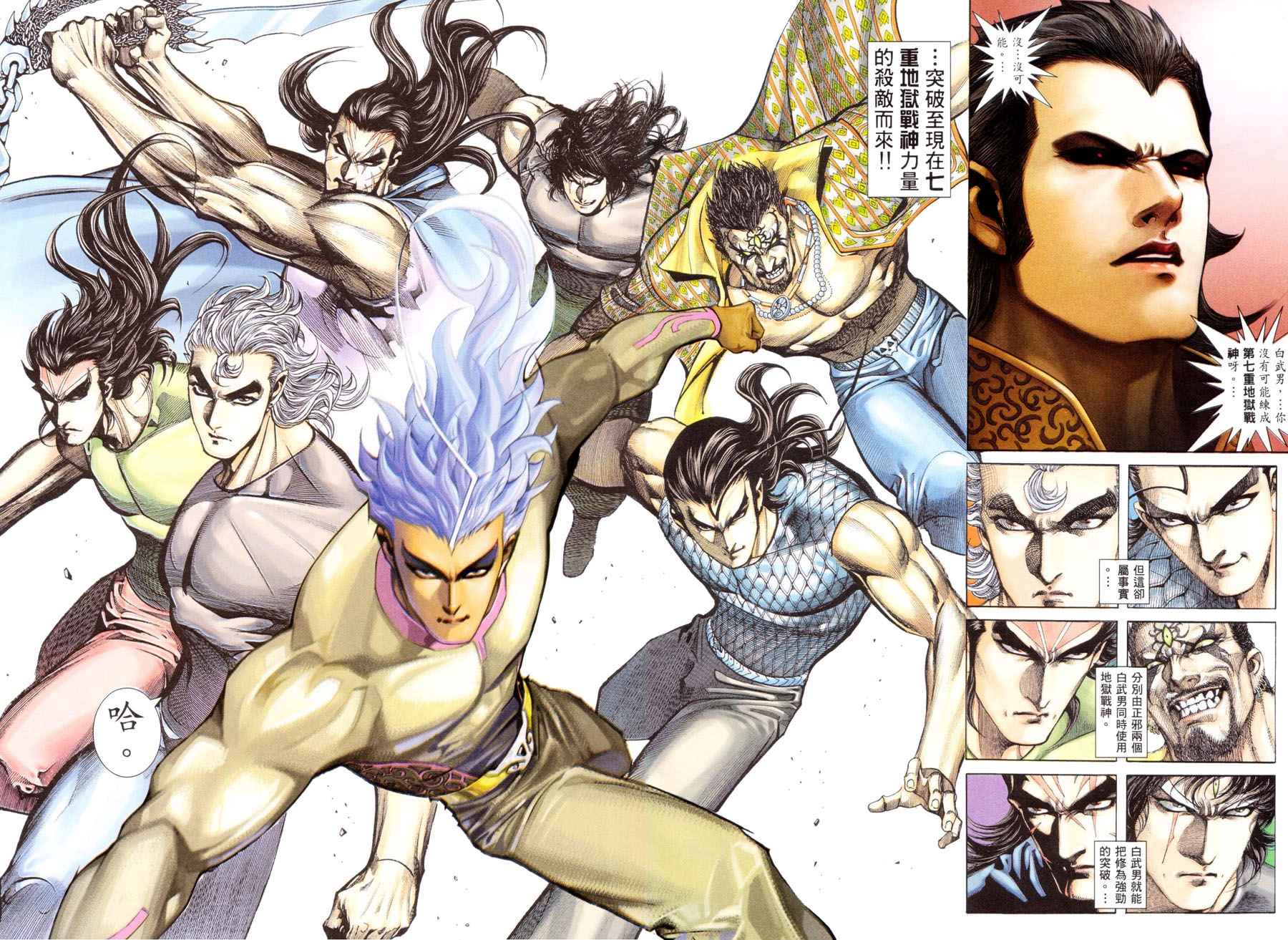 🍘武神 第299回 第9页