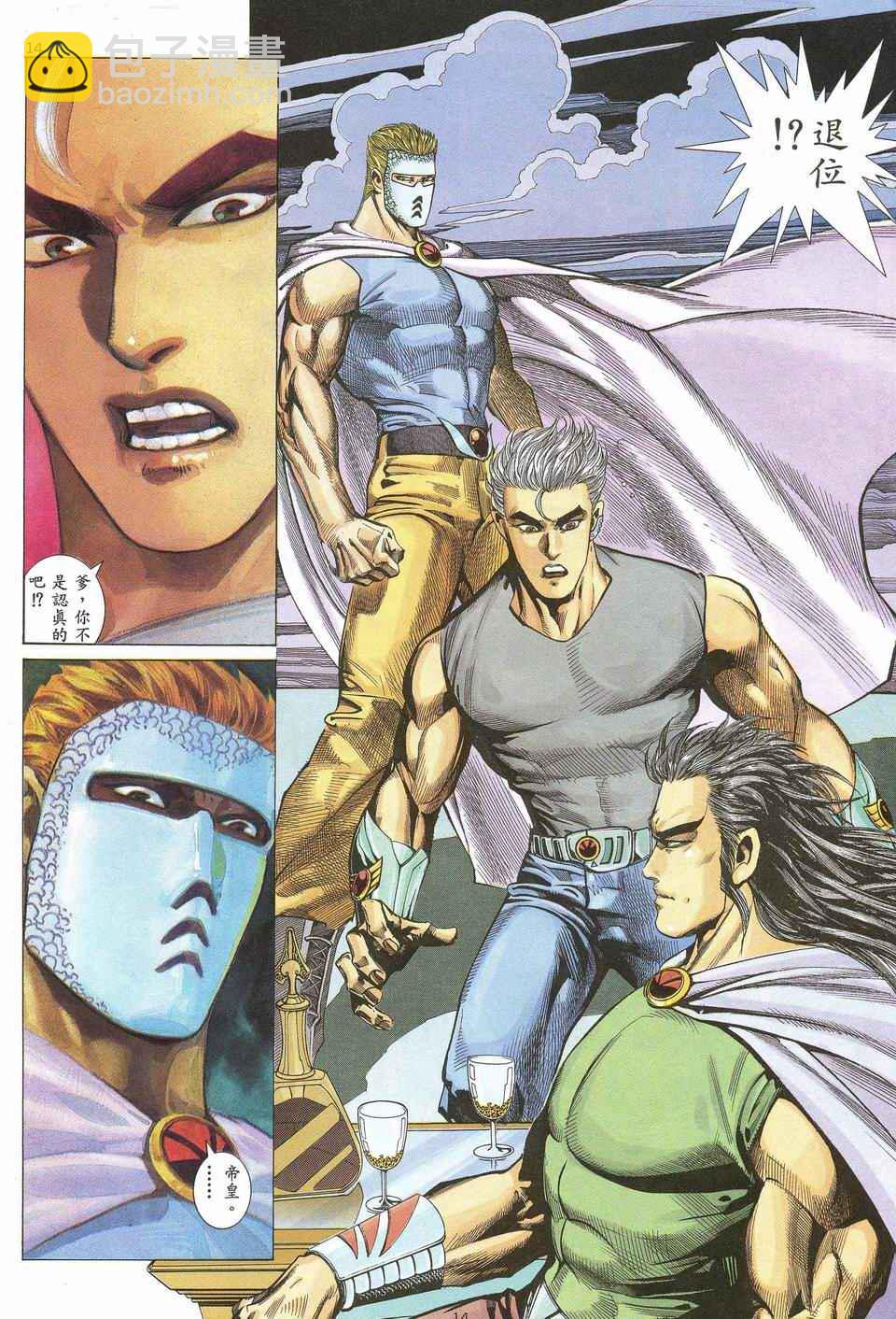 🍘武神 第49回 第14页