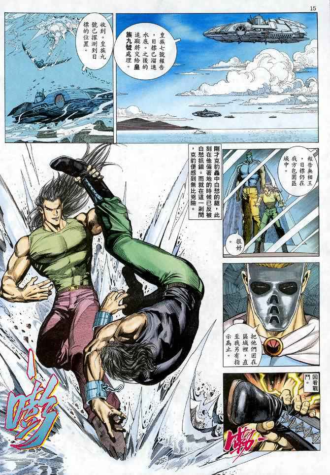 🍘武神 第23回 第14页