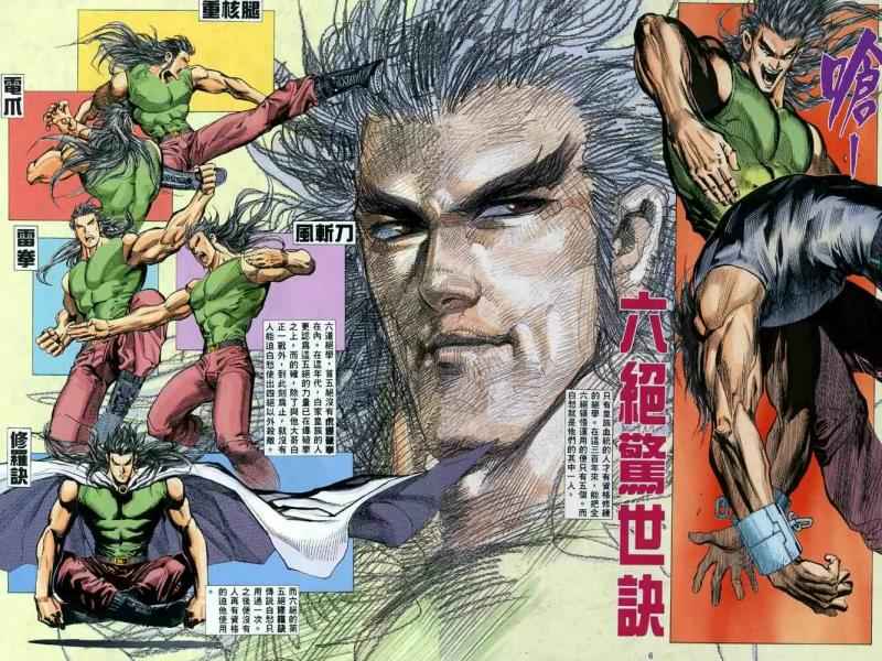 🍘武神 第23回 第6页