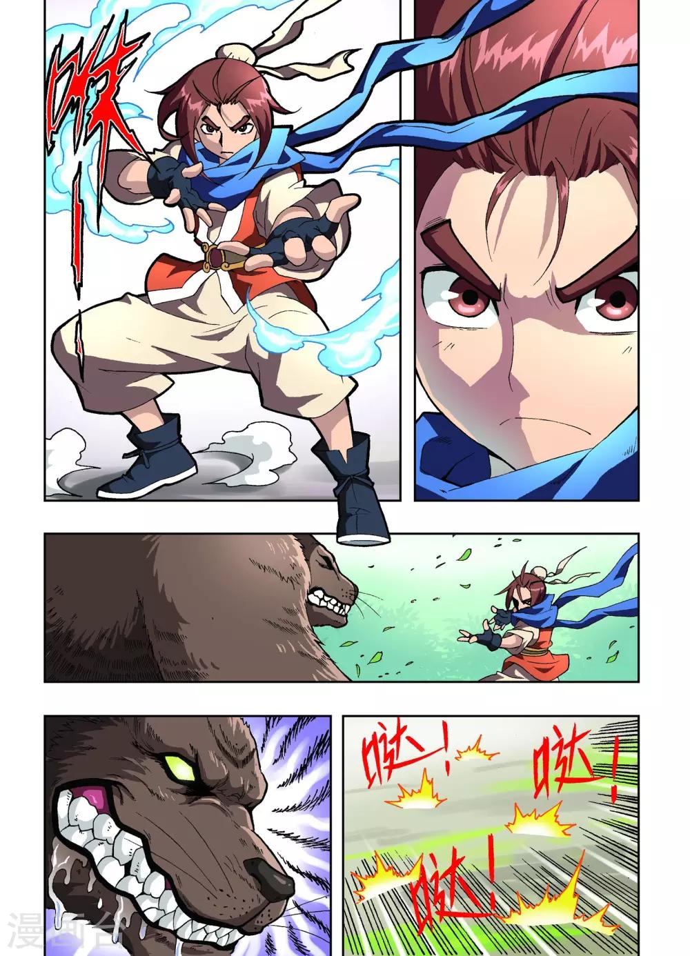 🍘武神 第6话 第11页