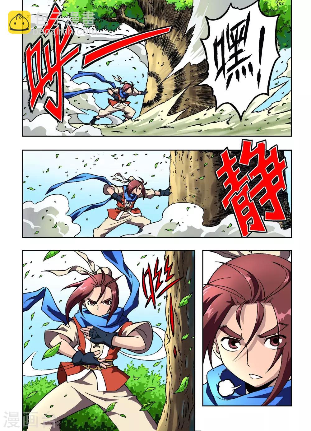 🍘武神 第6话 第5页