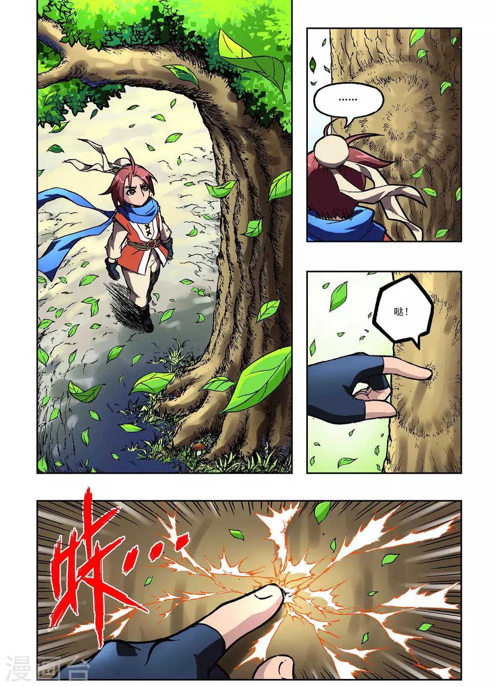 🍘武神 第6话 第6页