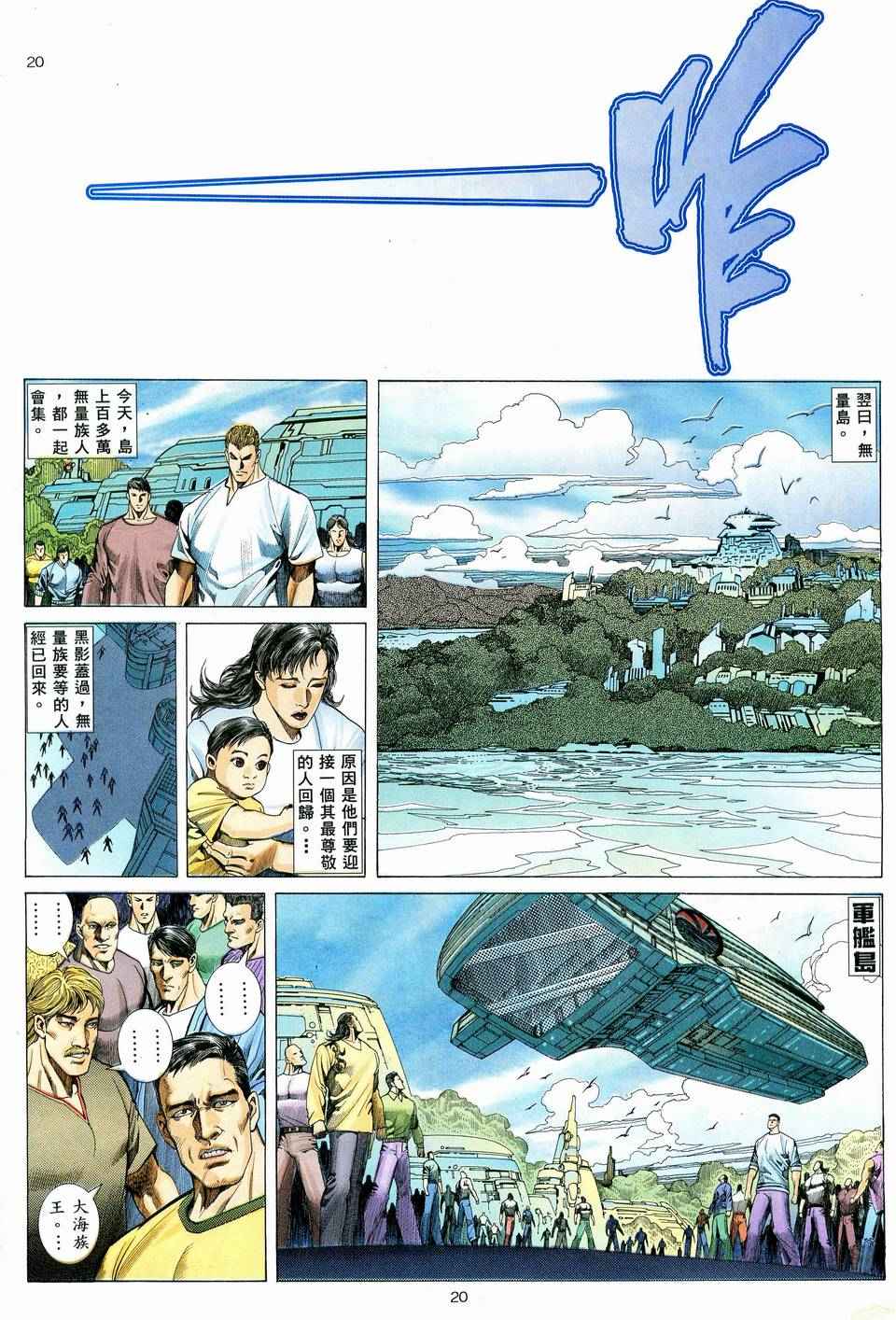 🍘武神 第71回 第18页