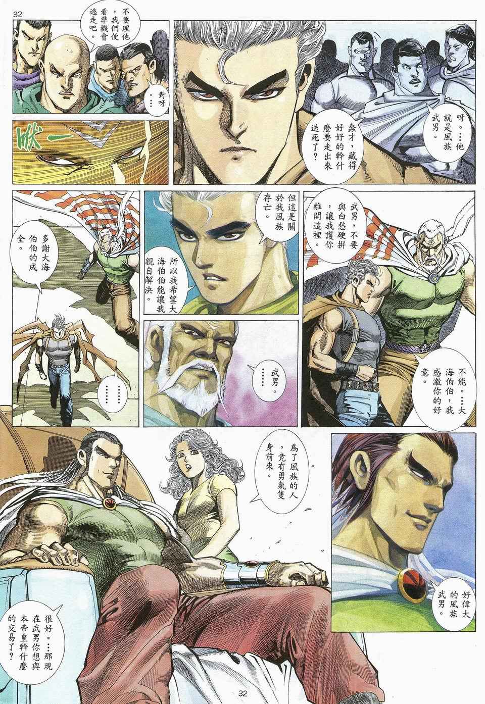 🍘武神 第25回 第28页