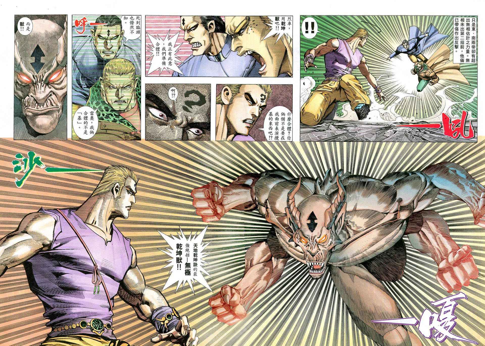 🍘武神 第81回 第6页