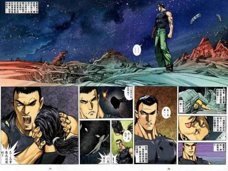 🍘武神 第87回 第28页