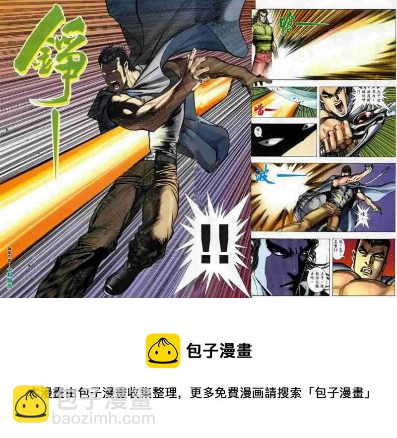 🍘武神 第95回 第30页