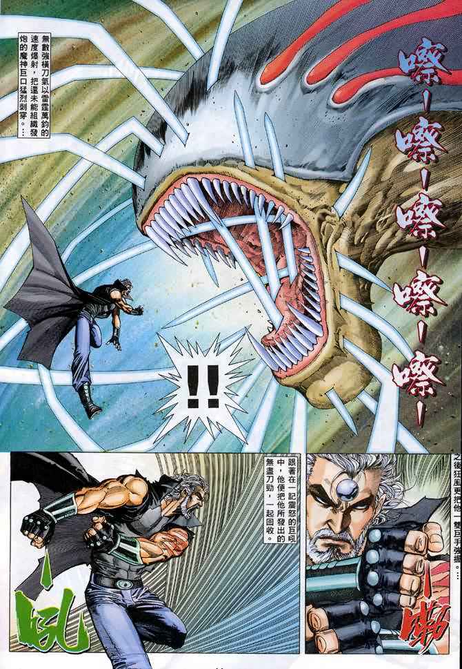 🍘武神 第101回 第13页