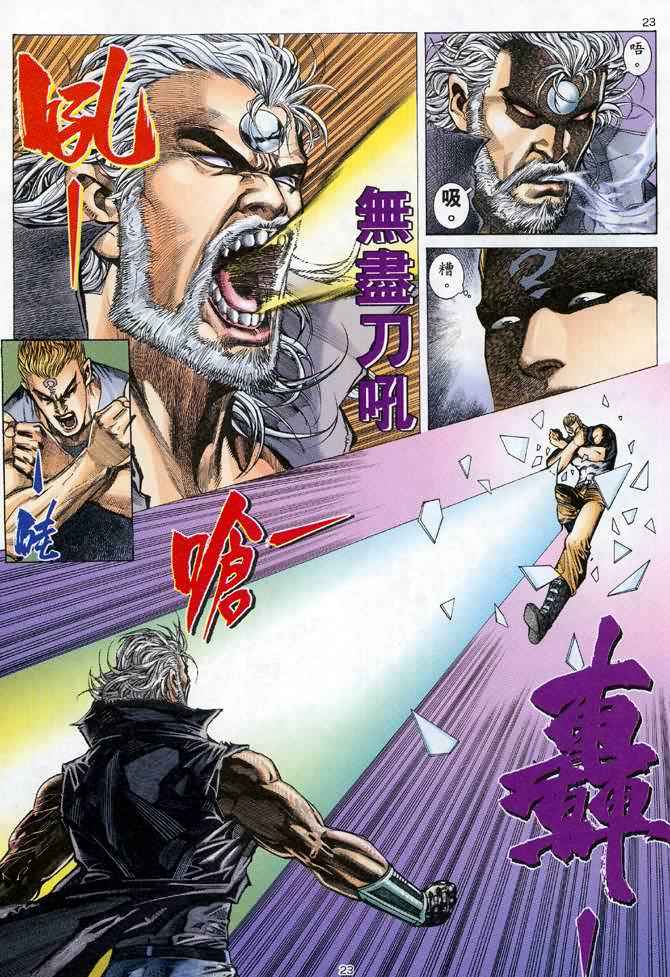 🍘武神 第101回 第22页