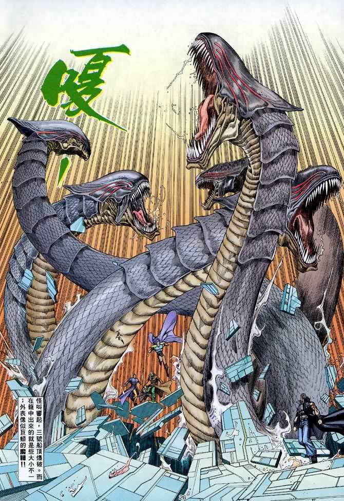 🍘武神 第101回 第25页