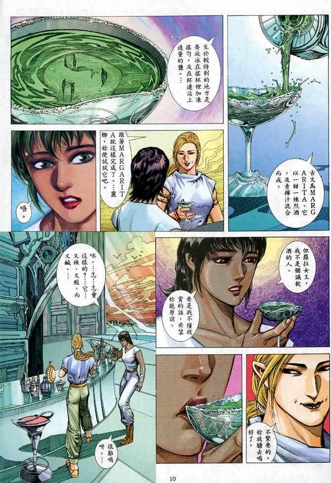🍘武神 第103回 第10页