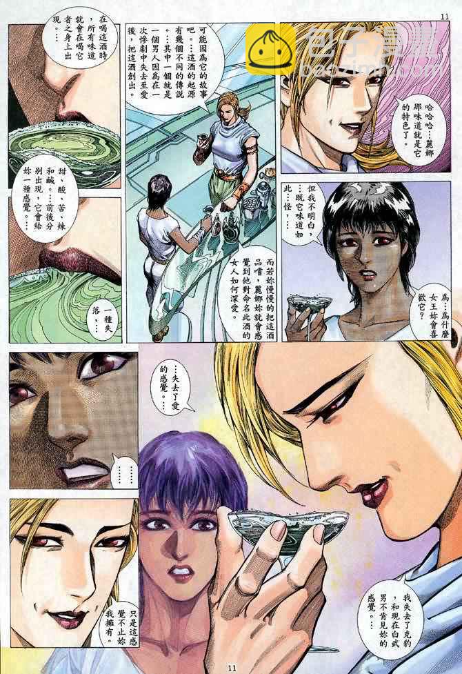 🍘武神 第103回 第11页