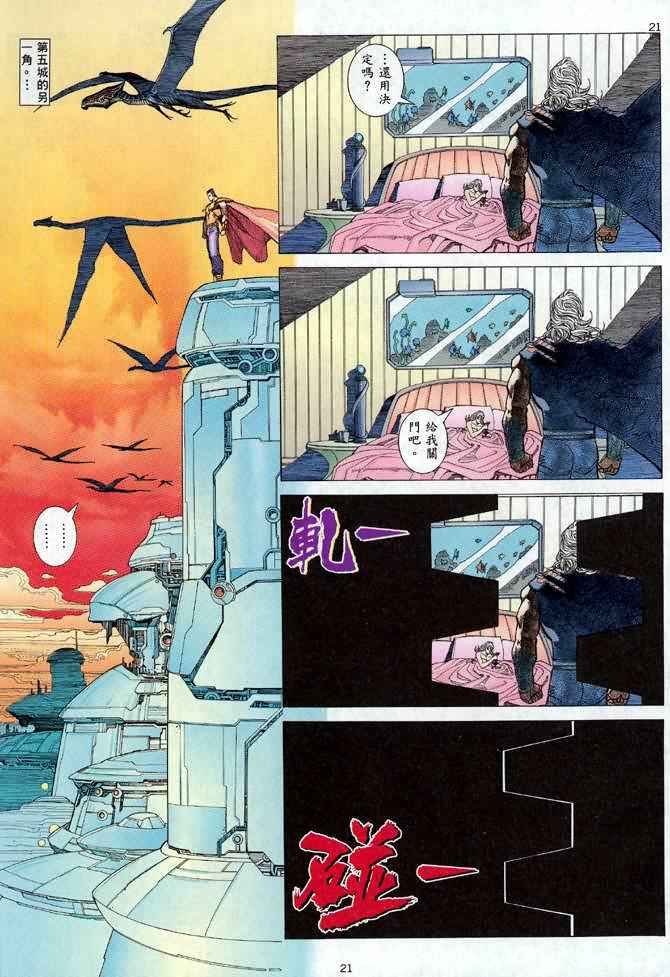 🍘武神 第103回 第21页
