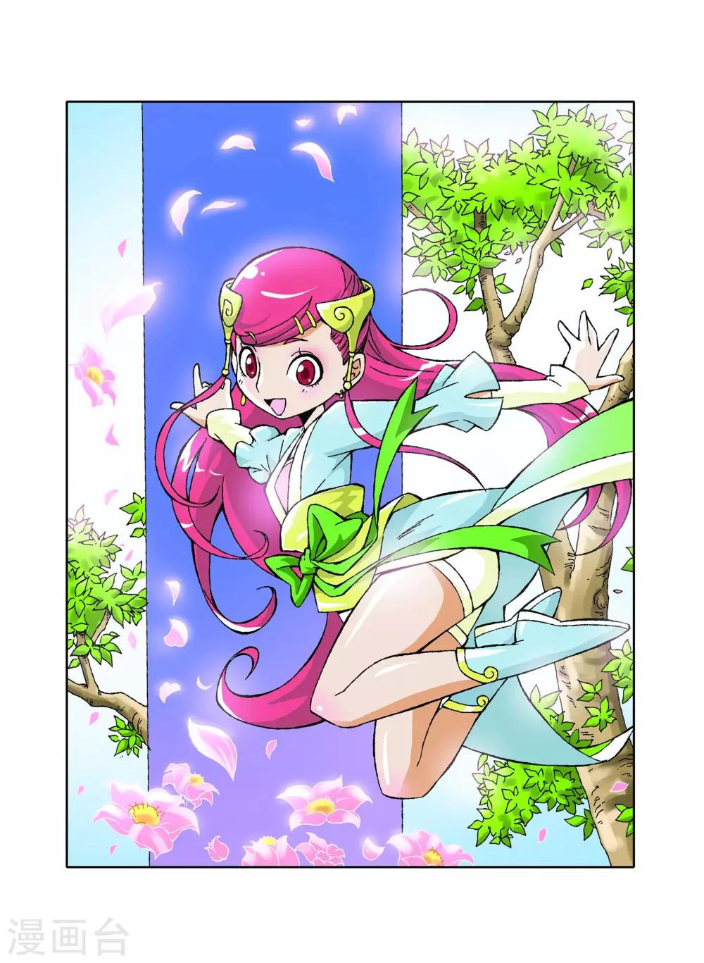 🍘武神 第10话 第1页