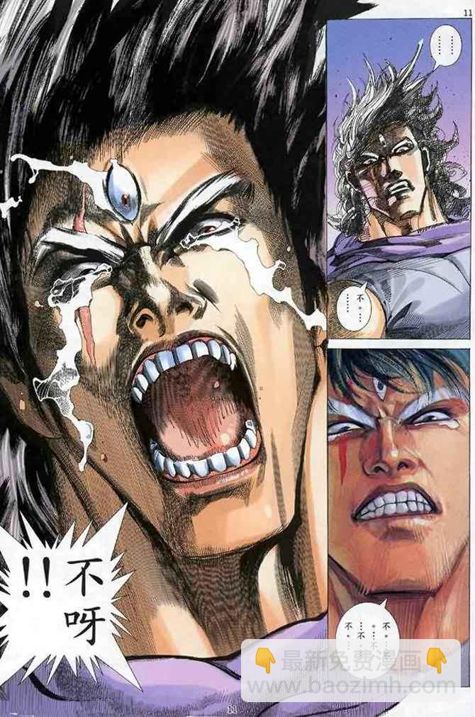 🍘武神 第111回 第11页