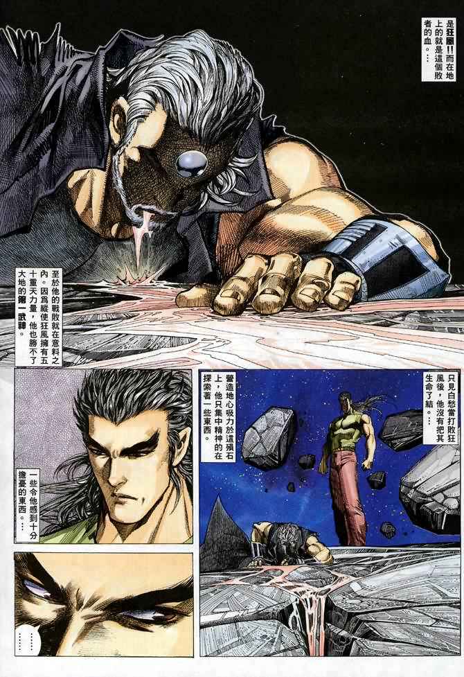 🍘武神 第111回 第28页