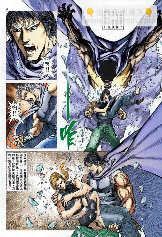 🍘武神 第111回 第6页