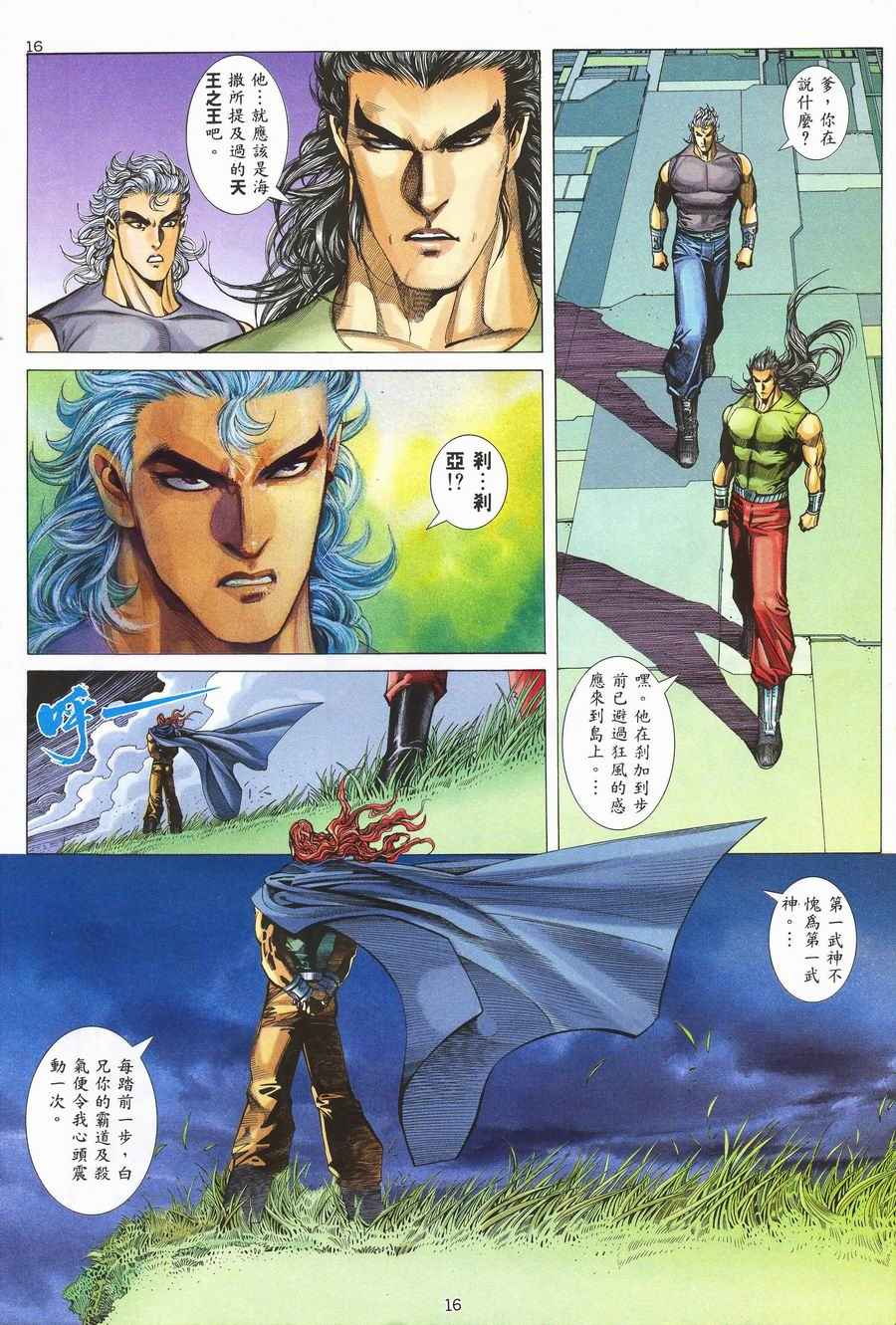 🍘武神 第117回 第15页